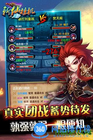 斩仙挂机手游百度版 v11.0.0 安卓版 1