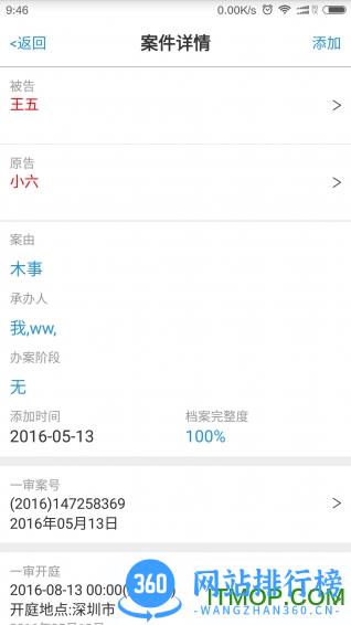 才牛律师手机版 v11.8.8 安卓版 1