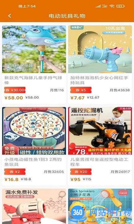 乐虎体育用品商场 v1.1.2 安卓版 0