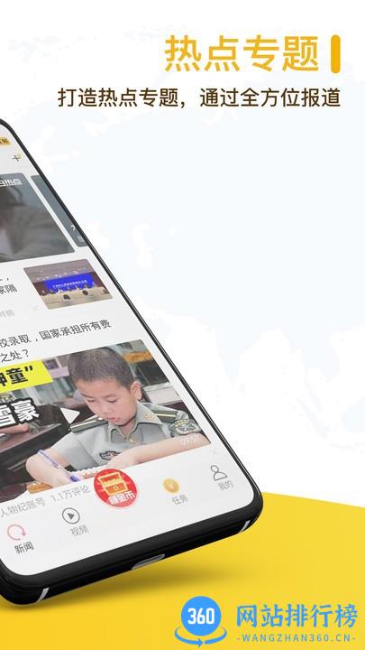 草帽新闻 v1.1.4 安卓版 2