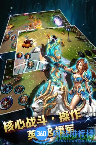魔兽大联盟手游 v1.0.0 安卓版 4