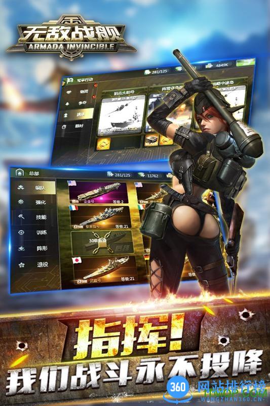 无敌战舰百度版 v1.3.0 安卓版 3