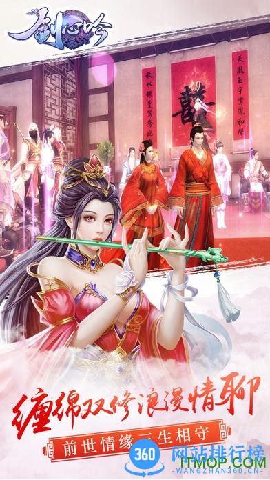 剑心吟百度版 v1.0.0 安卓版 2