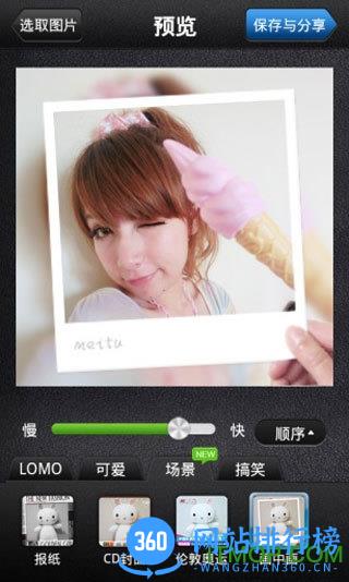 美图GIF手机版 v1.5.2 安卓版 3