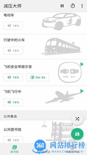 减压大师手机版 v1.0.2 安卓版 2
