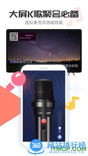 电视超人投屏神器 v2.3.0 安卓版 2