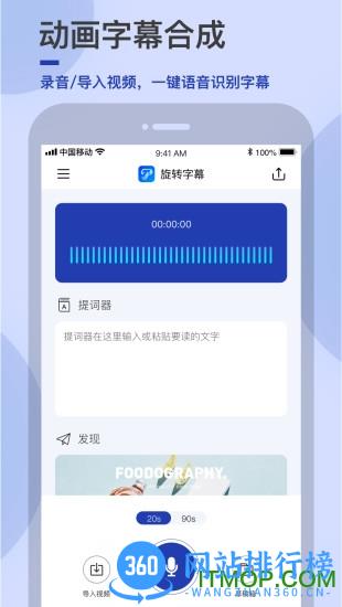 易字幕 v2.7.3 安卓版 4