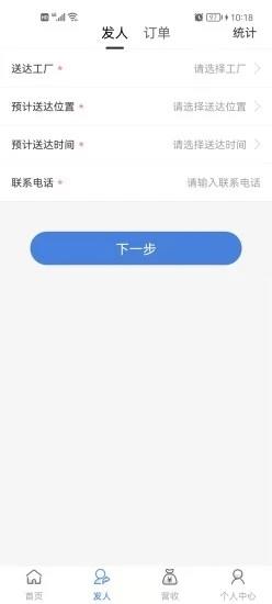 店掌通工立方 v3.4.5 安卓版 2