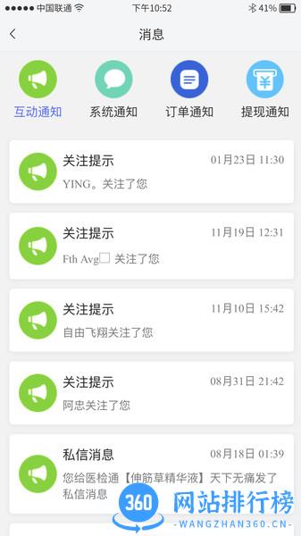 喜喜帮您商户 v1.3.1 安卓版 0