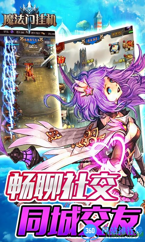 魔法门挂机破解版 v2.6 安卓版 3