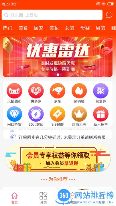 西皮集官方版 v1.4.7 安卓版 2