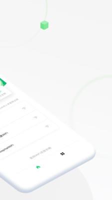 禾连上网助手破解版 v2.8.7 安卓版 1