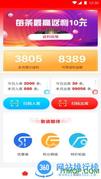 中策门店最新版 v3.6.08 安卓版 3