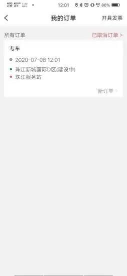 双创便民网约车 v1.8.0 安卓版 1