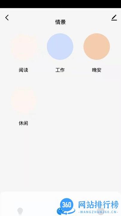 马斯登智能官方版 v1.0 安卓版 1