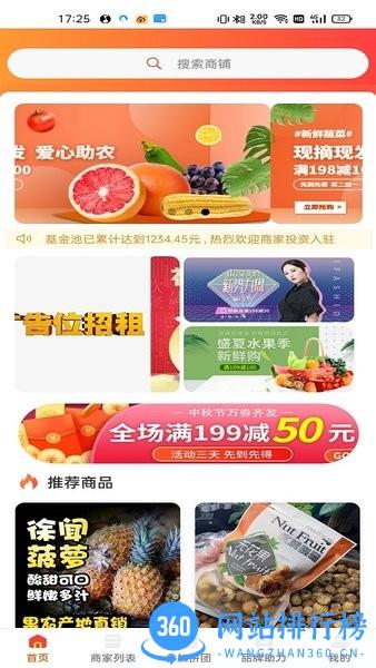 真好拼城app v1.7.7 安卓版 2