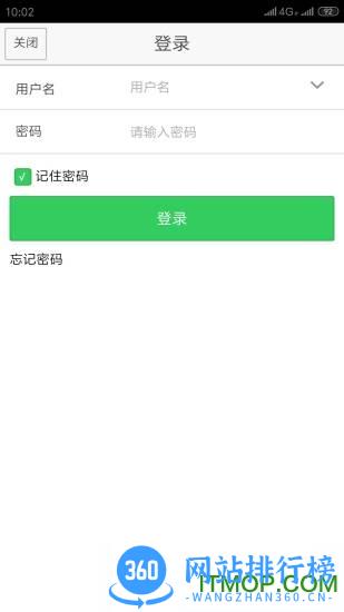 泰阳城乡医保手机版 v1.6.1 安卓版 1