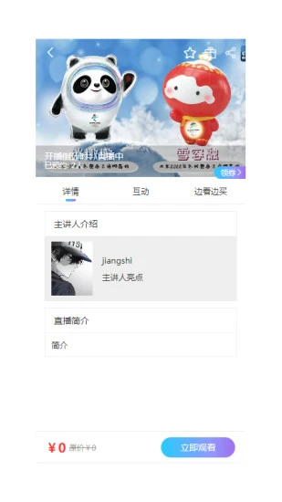 新岐研究院官方版 v1.0.0 安卓版 1