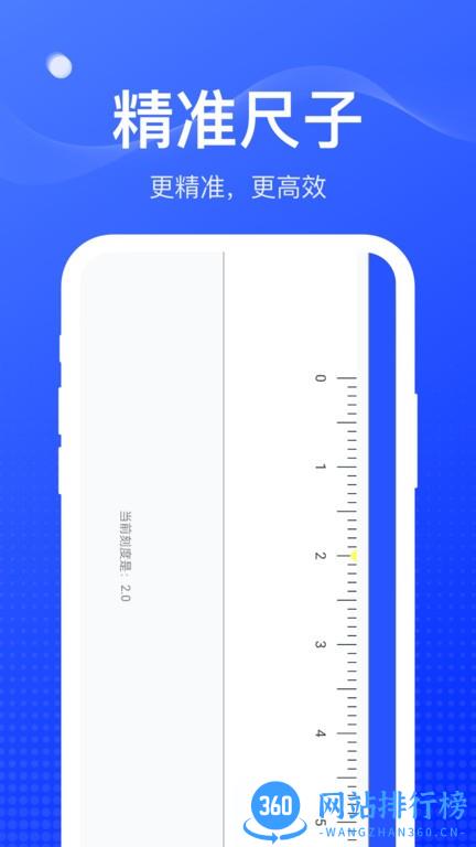 扫扫工具盒官方版 v1.0.2 安卓版 1
