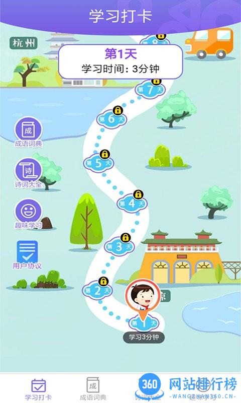成语小秀才之金榜题名 v3.5.9 安卓版 2