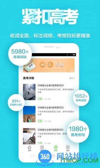 维词破解显示答案 v3.3.1 安卓版 3