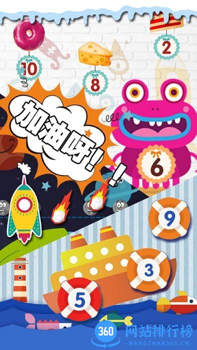 数学启蒙免费软件 v8.0 安卓版 0