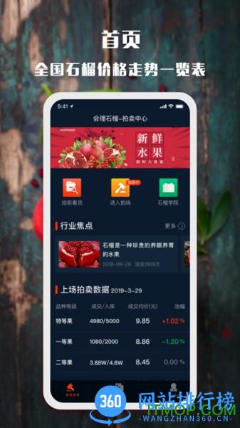 会理石榴 v1.0.4 安卓版 0