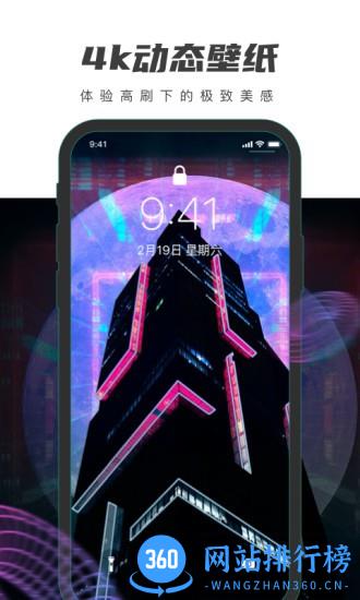 壁纸盒子手机版 v1.0.5 安卓版 3