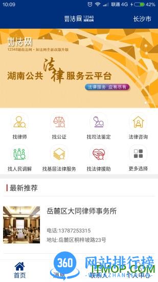 如法网学法平台手机版 v27 最新安卓版 0