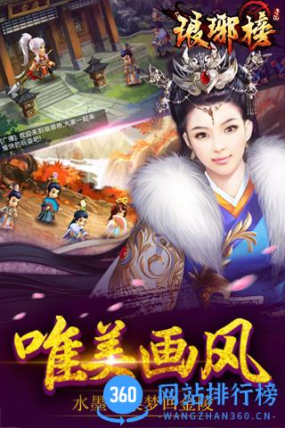 琅琊榜手游 v1.4.10 安卓版 1