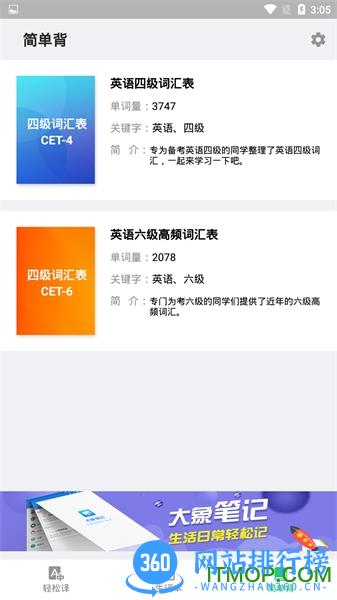 英语大王 v1.1.9 安卓版 2