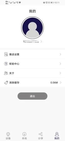 V10深华创摄像头下载