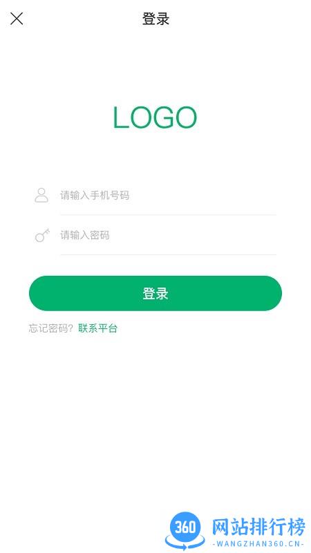 大树地产平台 v2.1.0 安卓版 3