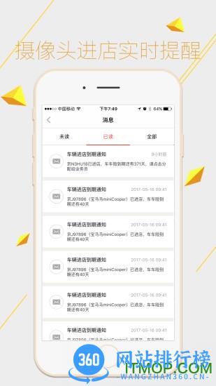 车险机器人 v3.8.8 安卓版 1