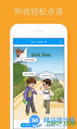 酷听说 v2.2.4 安卓版 2