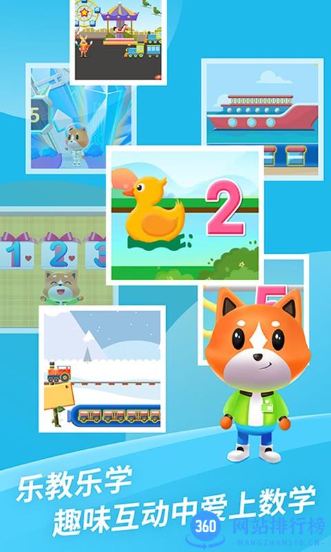 芝麻数学思维启蒙 v1.0.3 安卓版 1