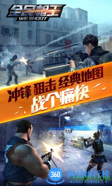全民枪王内购破解版 v1.5.1 安卓无钻石版 2