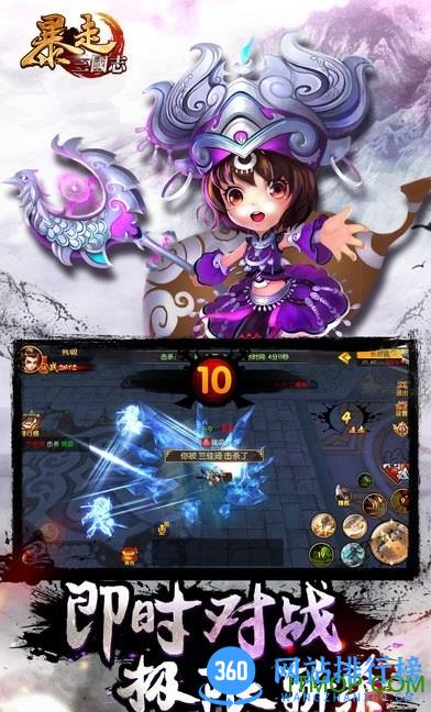 暴走啪三国内购破解版 v1.0 安卓无限元宝版 1