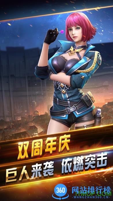 九游版全民突击手游 v2.8.1 官网安卓版 3