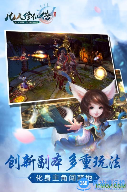 九游凡人修仙传手游 v1.1.01 安卓版 1
