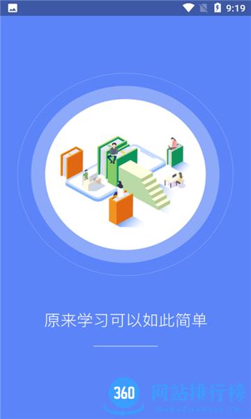 常春藤培训课堂 v2.1.3 安卓版 1