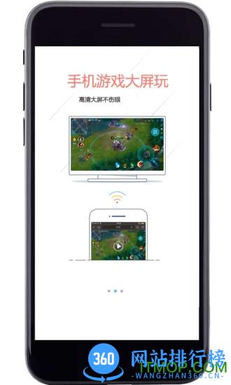 投屏神器 v12 安卓版 3