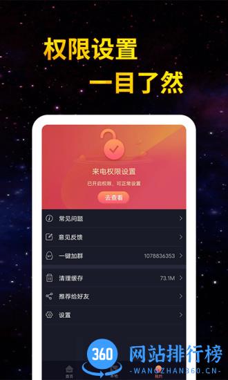 来电秀彩铃 v1.2.7 安卓版 0