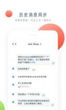 飞书三一版最新版 v3.35.5 安卓版 2