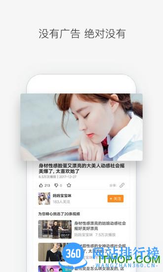 前排视频 v2.5.2.12 安卓版 3