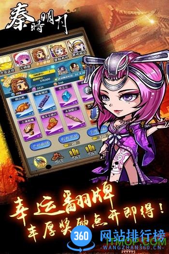 秦时明月风林火山游戏 v1.0 官网安卓版 2