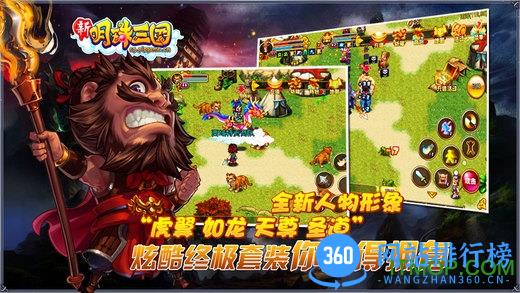 明珠三国百度新年版 v4.9.3 官网安卓版 3