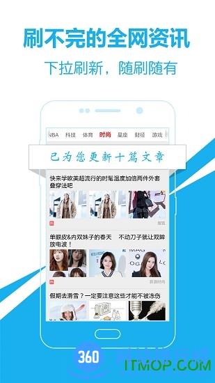 头条新闻手机版 v3.6.4 安卓最新版 1