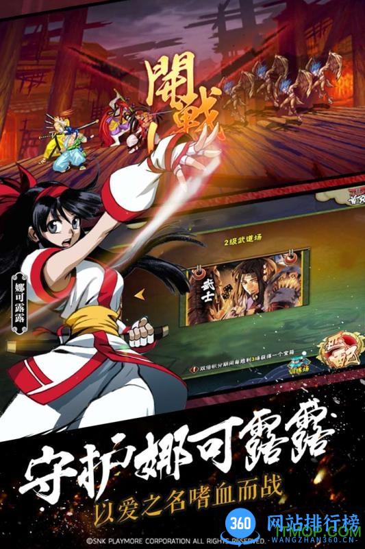 侍魂ol百度客户端 v1.2 安卓版 1