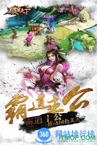 百度版破军天下手游 v1.0.6 安卓版 3